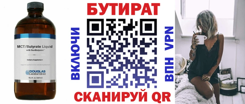 закладки  Брюховецкая  Бутират оксибутират 