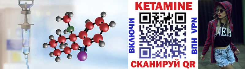 Кетамин VHQ  купить  цена  Брюховецкая 