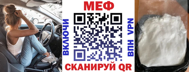 МЕФ мука  как найти закладки  hydra сайт  Брюховецкая 