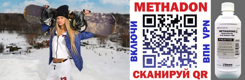 Метадон methadone  ОМГ ОМГ tor  Брюховецкая 